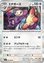 Ambipom