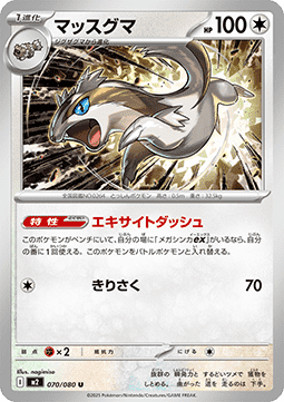 Linoone