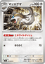 Linoone