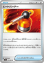 Blowtorch