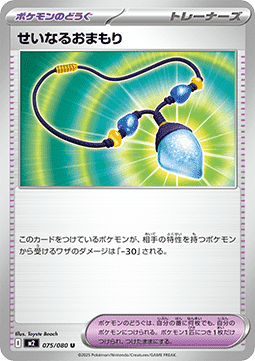Sacred Charm Immagine principale del prodotto