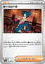 Grimsley's Move