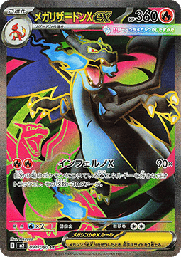 Mega Charizard X ex Immagine principale del prodotto