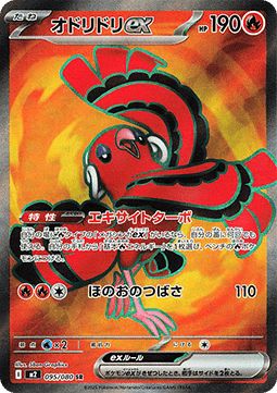 Oricorio ex Immagine principale del prodotto