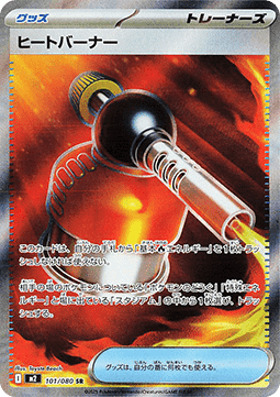 Blowtorch Immagine principale del prodotto