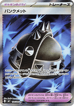 Punk Helmet Immagine principale del prodotto
