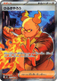 Firebreather