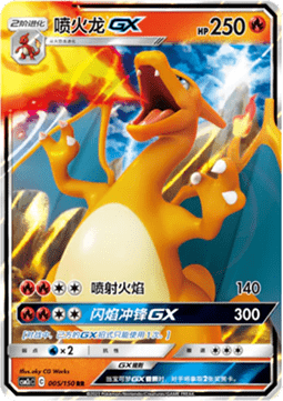 Charizard GX Immagine principale del prodotto