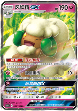 Whimsicott GX Immagine principale del prodotto
