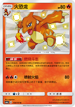 Charmeleon Immagine principale del prodotto