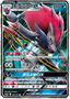 Zoroark GX