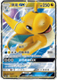 Dragonite GX
