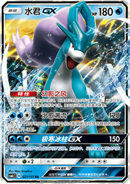 Suicune GX Immagine principale del prodotto