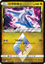 Latios ◇