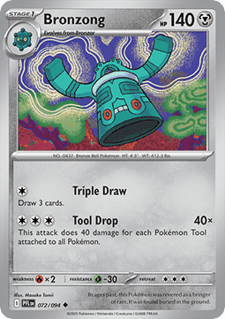 Bronzong Immagine principale del prodotto