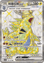 Tyranitar ex