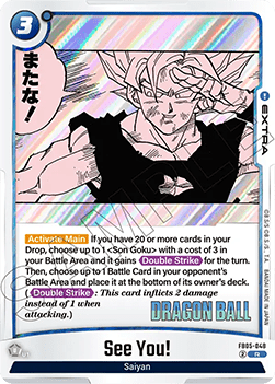 See You! (FB05-048) [Fusion World]