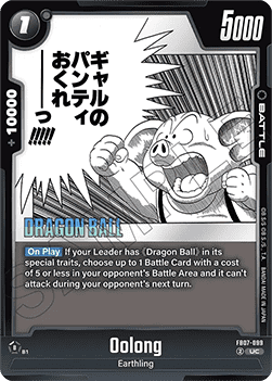 Oolong (FB07-099) [Fusion World] Immagine principale del prodotto