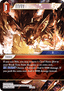 Ifrit (27-002) (V.1)