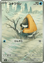 Snorunt