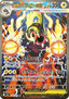 Mega Eelektross ex