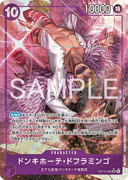 Donquixote Doflamingo (OP14-069) (V.2) Immagine principale del prodotto