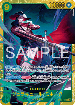 Dracule Mihawk (OP14-119) (V.1) Immagine principale del prodotto