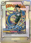Son Goku (FB07-104) [Fusion World]