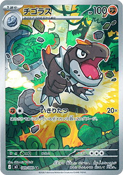 Tyrunt Immagine principale del prodotto