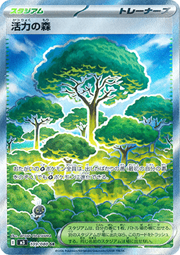 Forest of Vitality Immagine principale del prodotto