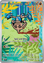 Hitmontop