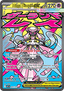 Mega Diancie ex