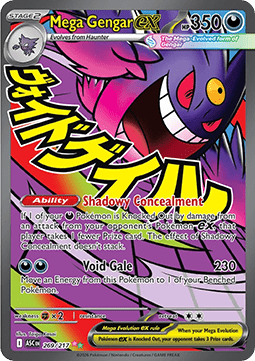 Mega Gengar ex Immagine principale del prodotto