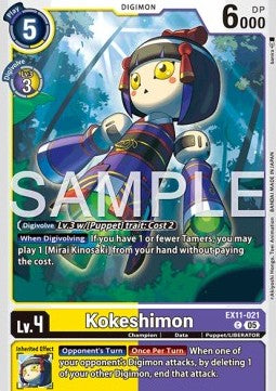 Kokeshimon (EX11-021) (V.1) Immagine principale del prodotto