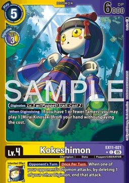 Kokeshimon (EX11-021) (V.2) Immagine principale del prodotto