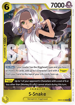 S-Snake (EB03-059) (V.1) Immagine principale del prodotto