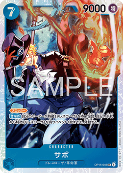 Sabo (OP15-046) (V.1) Immagine principale del prodotto