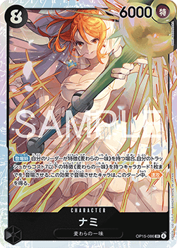 Nami (OP15-086) (V.1) Immagine principale del prodotto