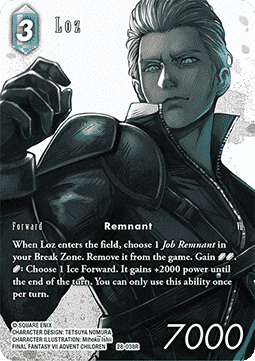 Loz (28-038) (V.2) Immagine principale del prodotto