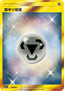 Metal Energy