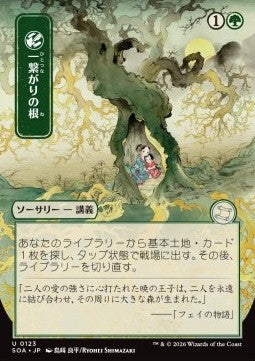 Shared Roots (V.2)