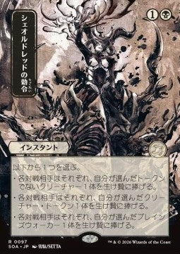 Sheoldred's Edict (V.2) Immagine principale del prodotto