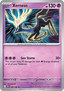 Xerneas