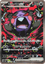 Morpeko ex