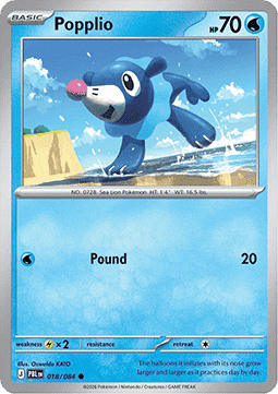 Popplio Immagine principale del prodotto