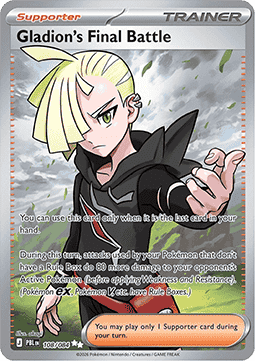 Gladion's Final Battle Immagine principale del prodotto