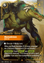 Renekton, Brute (V.1 - Epic)