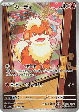 Growlithe Immagine principale del prodotto