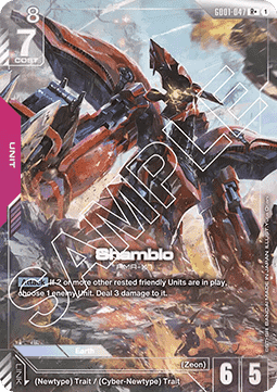 Shamblo (GD01-047) (V.2 - Rare +) Immagine principale del prodotto