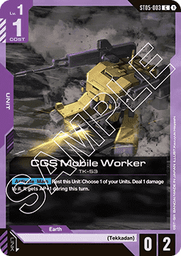 CGS Mobile Worker (ST05-003) (V.1 - Common) Immagine principale del prodotto